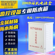 200B球机箱高速球专用箱通用监控设备防水箱 防静网络光纤设备箱