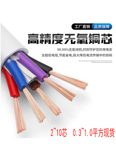 ���~늾���ȼ�o��ܛ��2*0.3��̖���Դ��RVV3 4 5о0.75/1ƽ��1.5