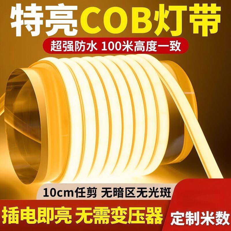 Led Light Strip Cob Material Waterproof Household 220V Factory Direct Sale Universal 6500K Lighting Super Bright 196 Beads Silicone Led Light Strip Cob Material Waterproof Household 220V Factory Direct Sale Universal 6500K Lighting Super Bright 196 Beads Silicone