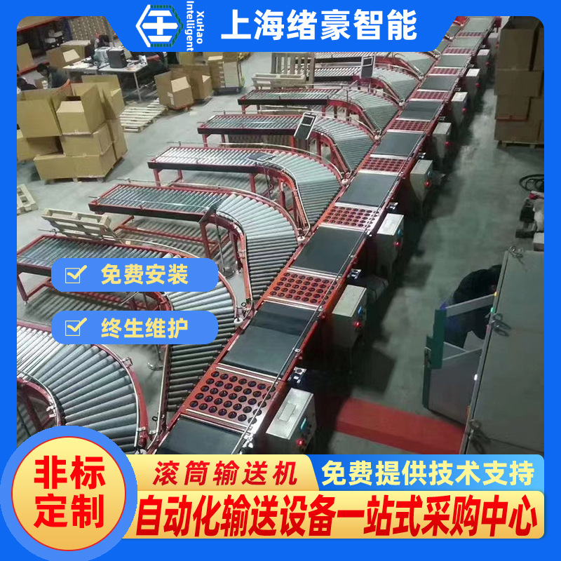 上海滚筒输送机设备整厂自动化食品包装传送辊筒线双层动力输送线