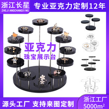 亚克力透明首饰架多层迷你展示台适用于戒指耳环手表人物珠宝展台