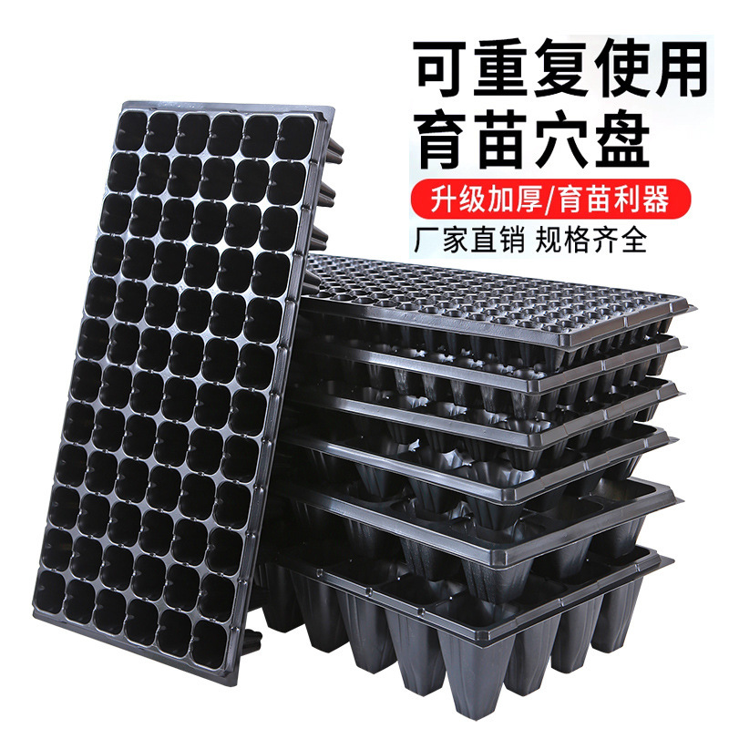 Plug Seedling Pot PET Plant Flower Seedling Pot Planting Pot Cutting Seedling Box Seedling Pot Vegetable Pot