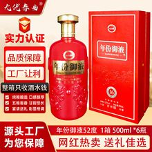 Դͷ��������6ƿ����Ũ������а׾�52��ϲ��ƴ���ʳ�����񳤱�