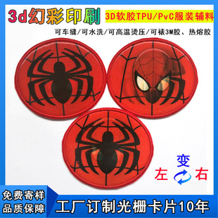 ���ƹ��TPU3D����TPUܛ�zӡˢpvc׃�Q��Ƭ3DTPU���w�NƬ��D����