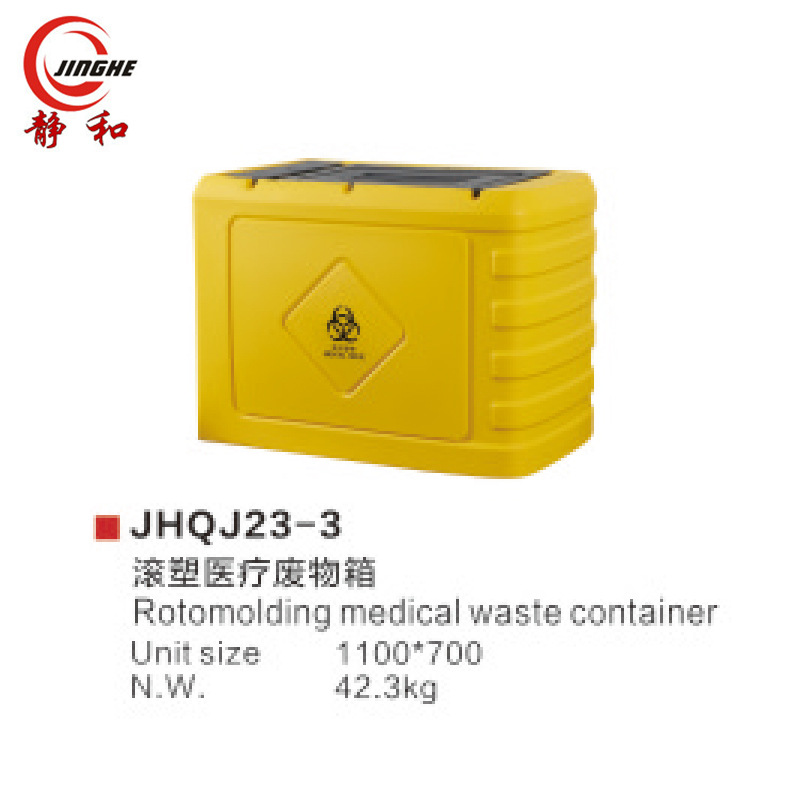 医废收纳箱转运箱 医院诊所黄色医废整理箱