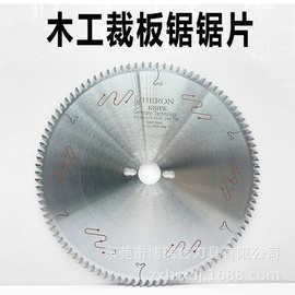 木工裁板锯锯片推台锯合金锯片12寸多层板刨花板密度板300*96齿