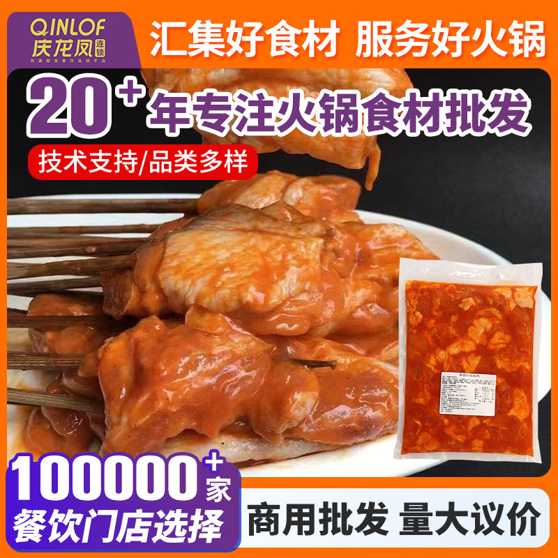 Chu Shifu扣扣鸡 1kg*10 bags wholesale whole case adjusted marinated frozen semi-finished hot pot skewer ingredients