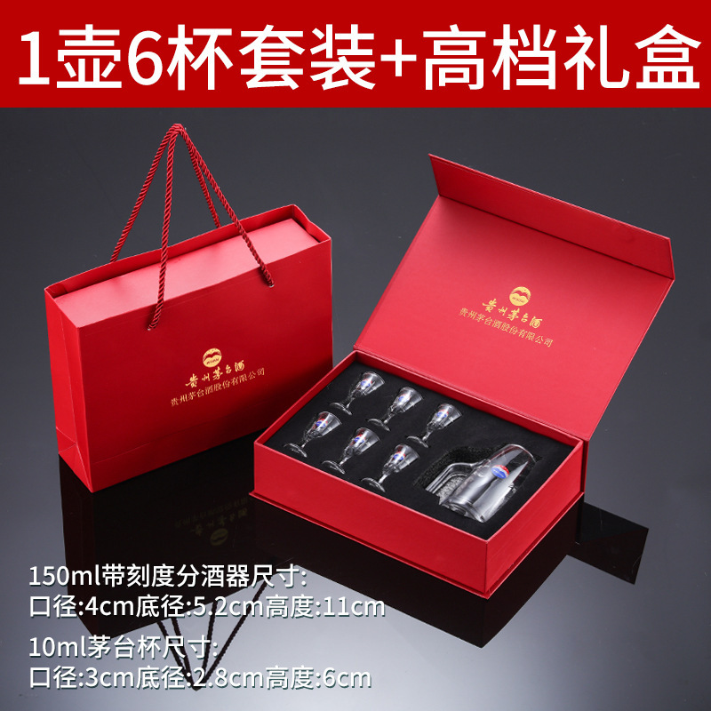 Jin Baijia juego de vino de regalo traje de vino blanco vidrio vino separador de vino actividad de regalo de negocios para el hogar Logotipo de caja de regalo de alta gama
