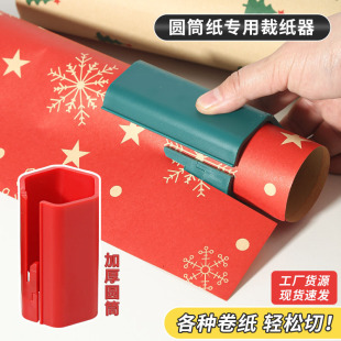 �¿�Wrapping Paper Cutter�}�Q���b���и�� �YƷ���b���