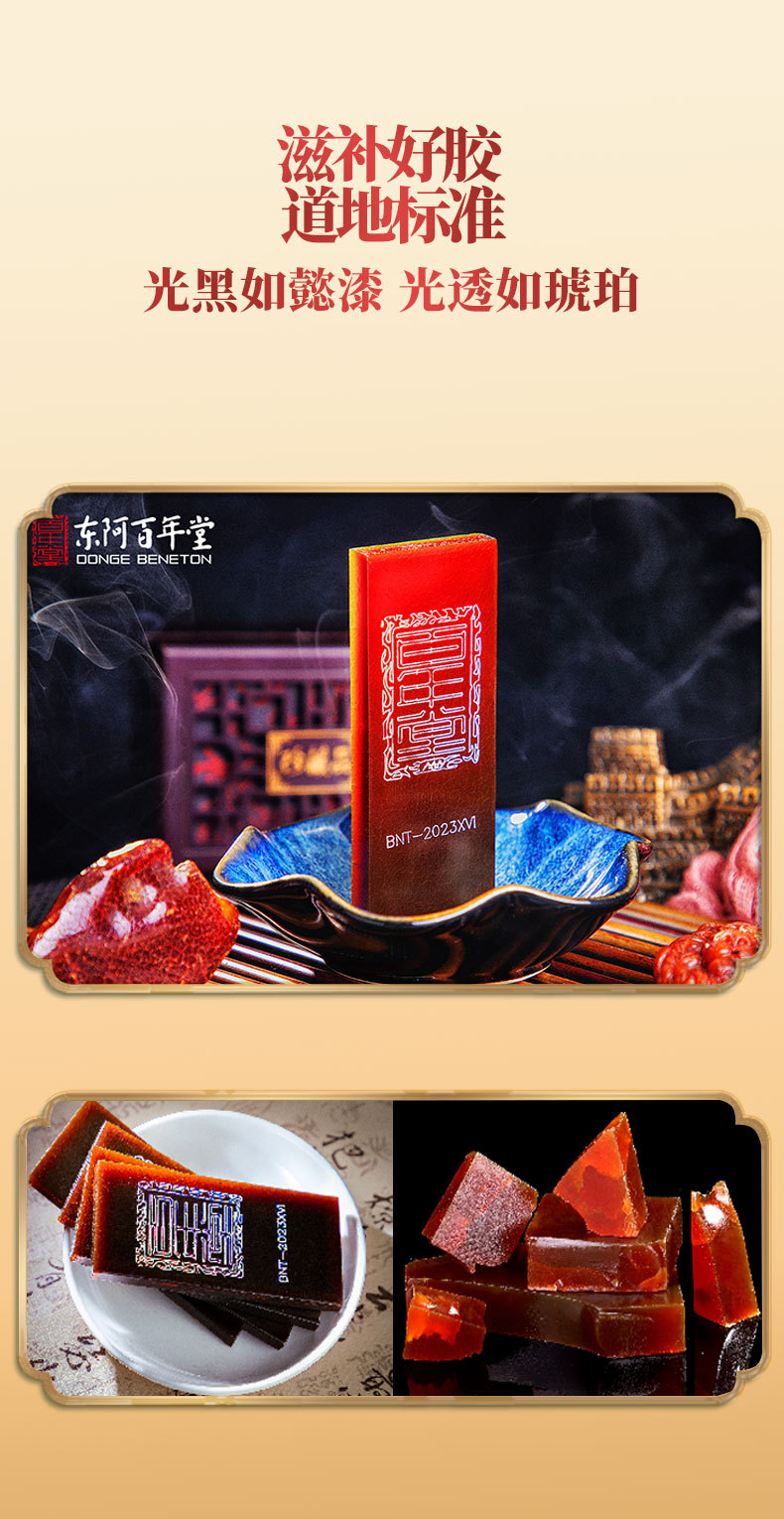 Ejiao Blocks (Donkey-Hide Gelatin) — Traditional Chinese Collagen Tonic, Ready to Eat key features