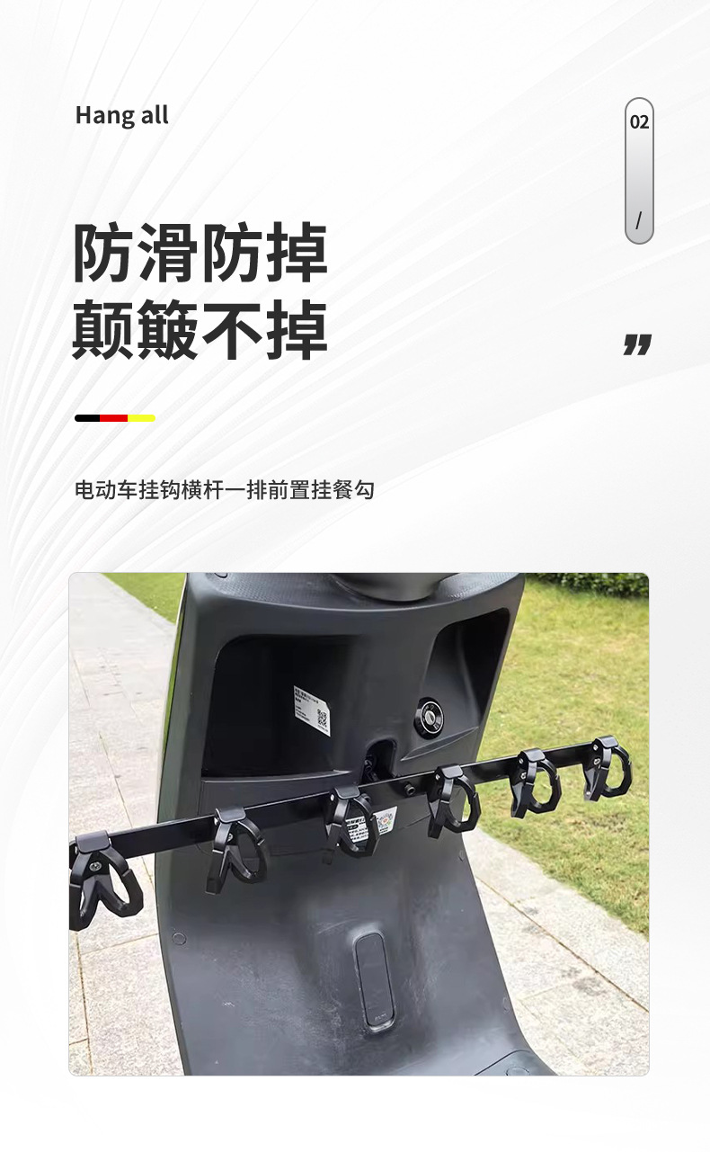 Electric Vehicle Modified Takeout Meal Hook Front Expansion Hook Battery Vehicle Meal Delivery Takeout Rack Hook Universal Accessories