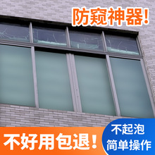 瓷砖玻璃漆防隐私家用厕所门窗透明遮光翻新抗刮耐磨浴室防窥喷漆