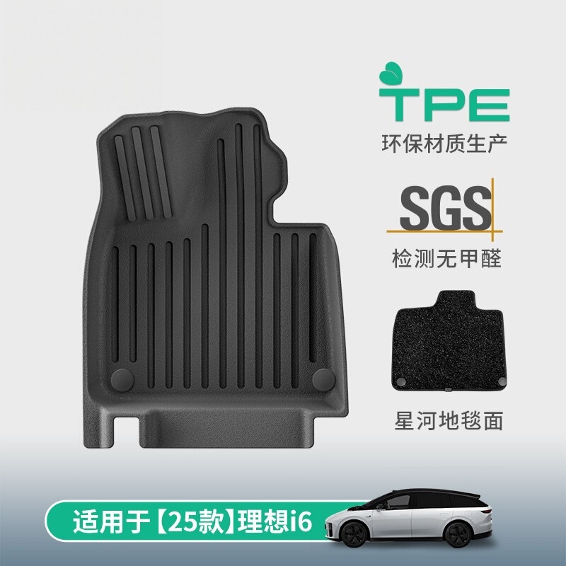 Suitable for 25 Ideal I6 Car Floor Mats, Special Car Floor Mats, Tpe Floor Mats, All-Weather Trunk Mats Suitable for 25 Ideal I6 Car Floor Mats, Special Car Floor Mats, Tpe Floor Mats, All-Weather Trunk Mats