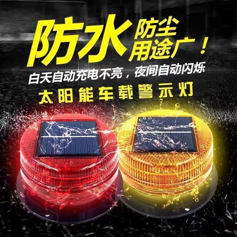 Vehicle-Mounted Solar Strobe Light, Strobe Signal Light, Flash Light, Waterproof Engineering Vehicle Roadblock, Night Warning Light, Emergency