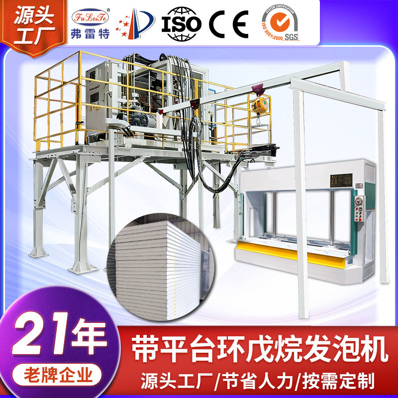 Zhejiang Mobile Cabin Insulation Wall Panel Polyurethane Casting Foaming Equipment Cyclopentane Explosion-Proof Foaming Machine Factory Customization