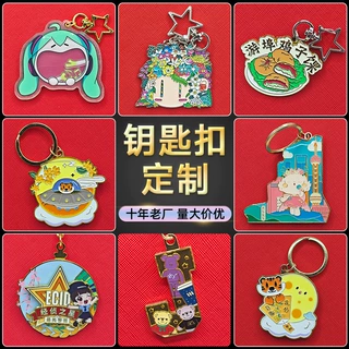 金属钥匙扣定制logo刻字锌合金卡通烤漆珐琅亚克力钥匙链挂件定做