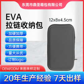 USB硬盘收纳包EVA工具包数码收纳盒化妆品包仪器设备eva收纳包