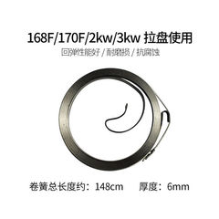 168F pull plate tension spring 2.5KW-3.5KW gasoline engine pull plate spring coil spring 168 generator disk spring