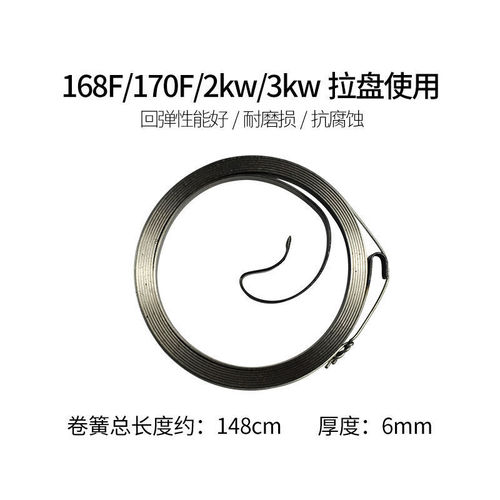 168F pull plate tension spring 2.5KW-3.5KW gasoline engine pull plate spring coil spring 168 generator disk spring