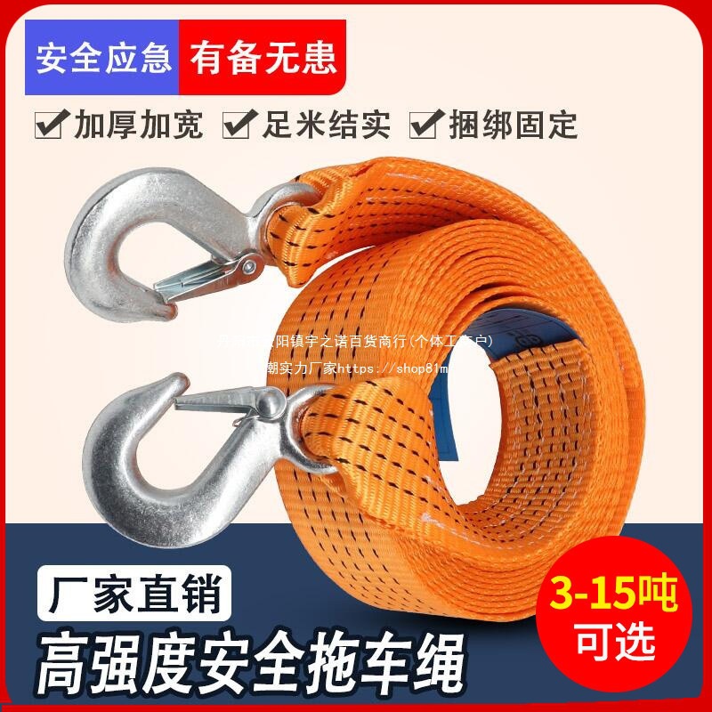 国标拖车绳越野加强勾型汽车救援货车加厚牵引绳绳子轿车用涤纶