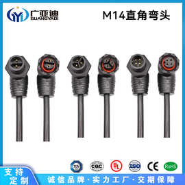 M14弯头防水插头加速度固定尼龙接头插座微型连接器