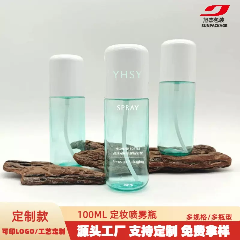 喷雾瓶100ML香水分装瓶包材定妆按压泵头瓶透明定妆喷雾瓶