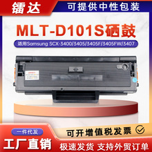 适用三星SCX-3401硒鼓ml2161墨盒d101s 2168 3405 3406打印机粉盒
