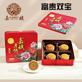 月饼