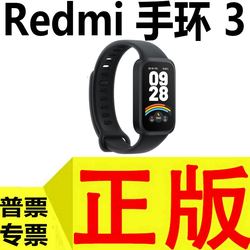 Redmi Redmi Band 3 Smart Watch Wristband Long Battery Life Sports Bracelet Genuine Wholesale