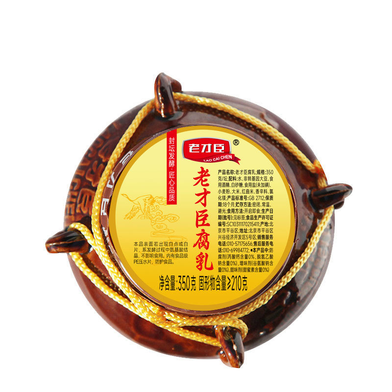 老蔡晨豆腐 350g*1壺 家族向けお手頃価格の朝食、大きな豆腐、赤い角型豆腐、豆腐ソース|undefined