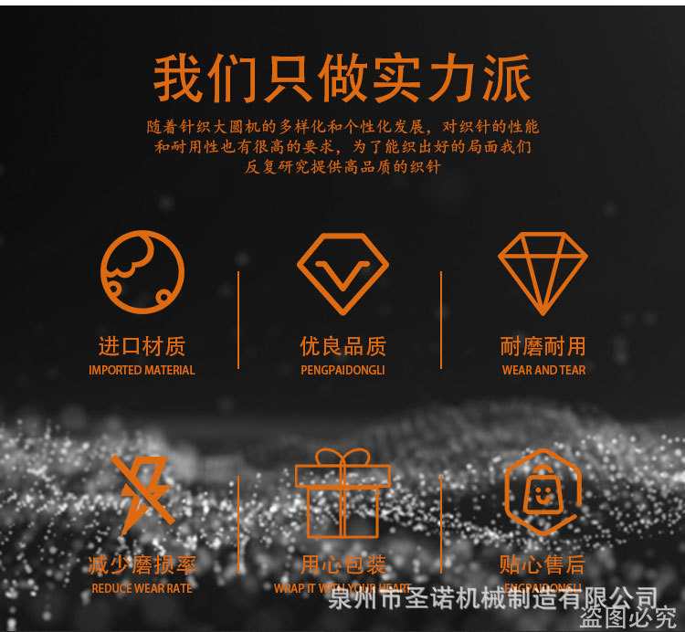 大圆机织针141.41/141.52/122.41