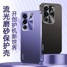 适用Vivo S17手机壳流光磨砂金属漆S17Pro超薄镜头膜防摔S16保护