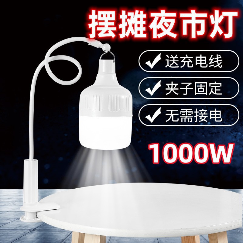 노점 조명-680w 조명*2+브래킷