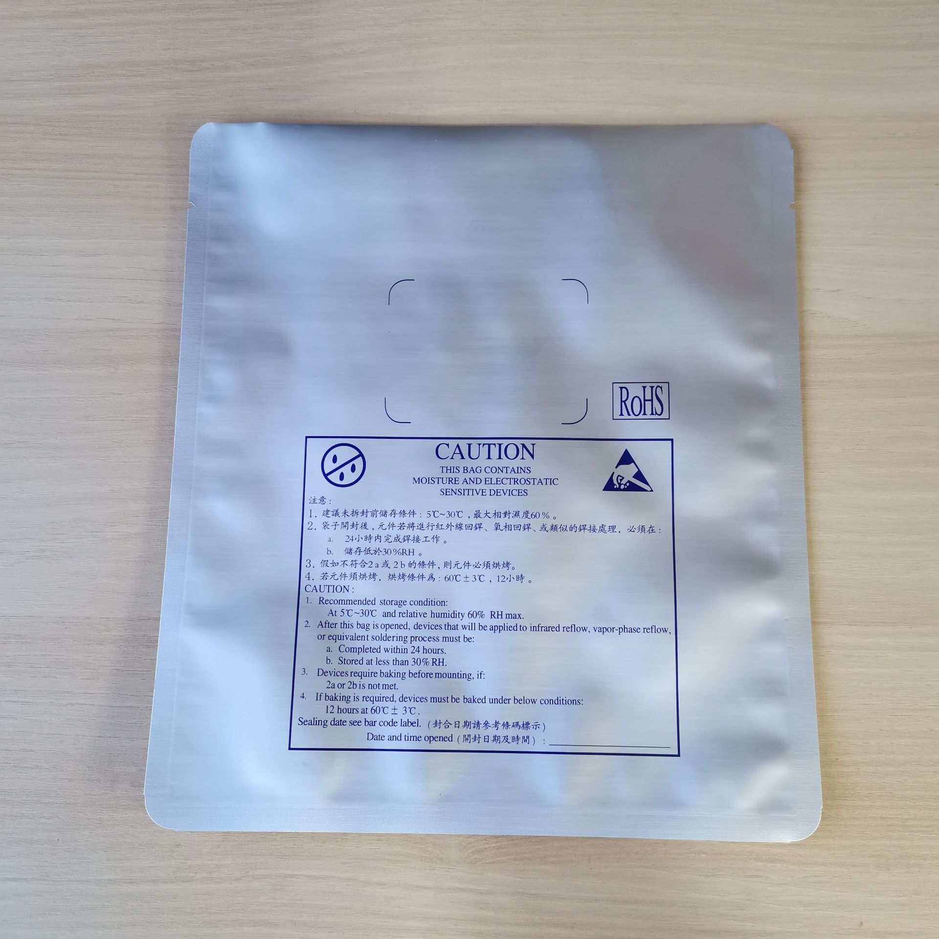 防静电铝箔袋220250A0.14