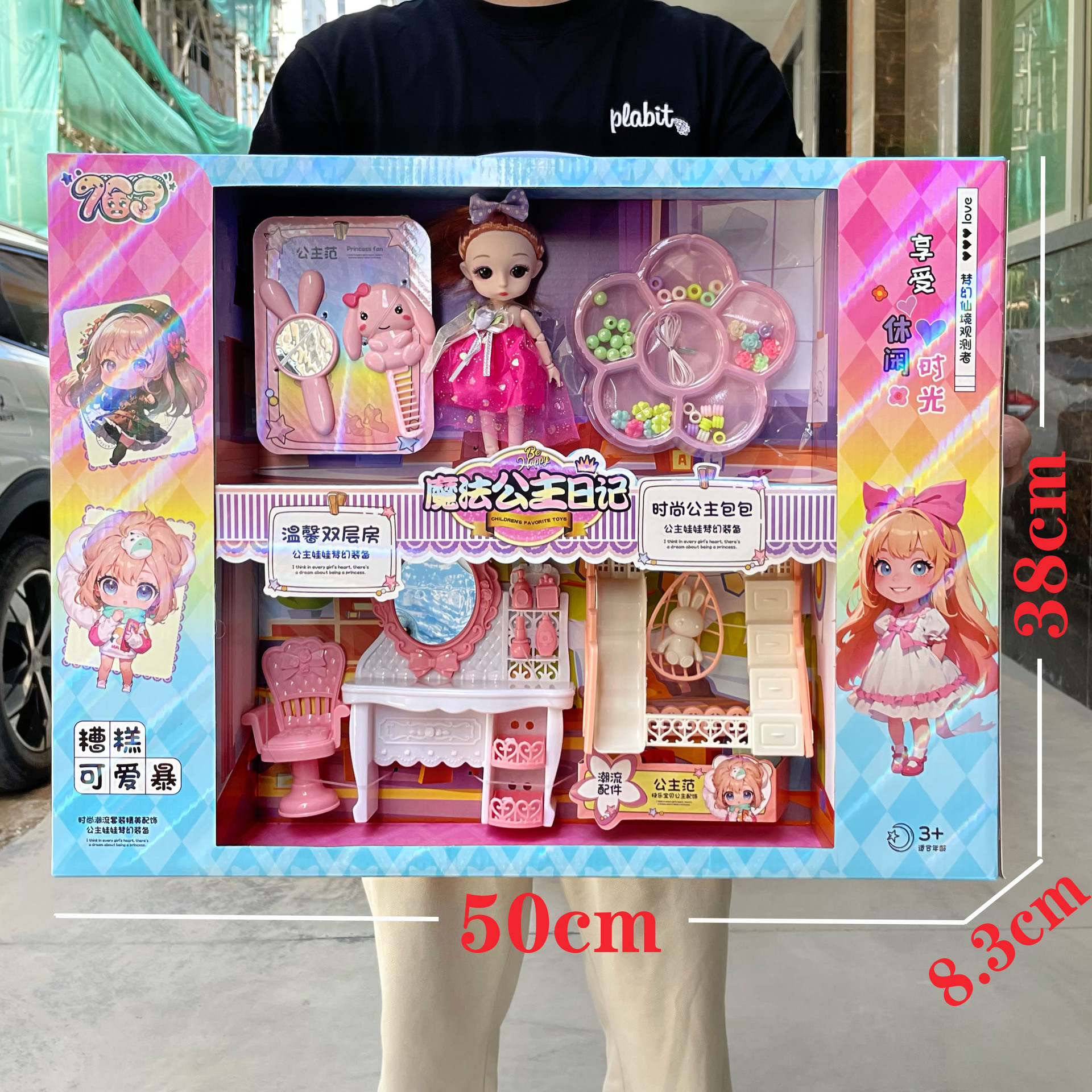 Children's Bobby Doll Princess Play House Makeup Accessories Toy Girls suit Training Organization Gift Box suit