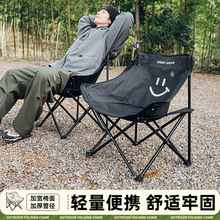 月亮椅户外折叠椅子便携式躺椅午休折叠高背摆摊野餐钓鱼露营椅子