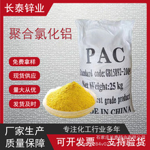 �ۺ��Ȼ��X �۹��I��ˮ̎����ó���������ˮ��pac�ۺ��Ȼ��X