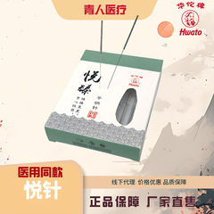 100 個 Huatuo ブランド Yuezhen 鍼灸針フラットハンドル針使い捨て医療滅菌非銀針伝統的な中国医学鍼治療針