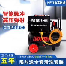 智能脉冲一体式地暖清洗机自来水管道清洗机暖气片热水器射弹疏通