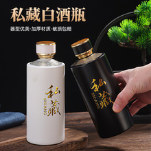 500ml白酒瓶一斤装玻璃空酒瓶喜宴酒瓶高档企业酒瓶礼盒包装厂家