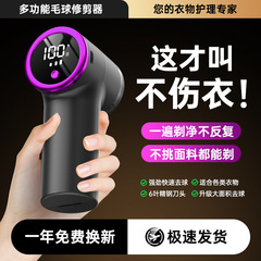 新款毛球修剪器毛衣去毛器 不伤衣 六刀片数显家用剃毛器礼品批发