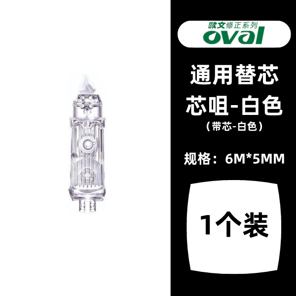 Taiwán oval Owen caja de reemplazo de cinta de corrección de empuje 06581 reemplazo de cinta de corrección universal de rotación de 360 grados