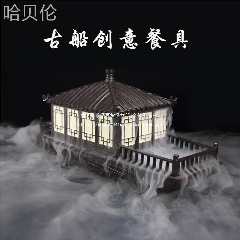 盘子意境会菜餐寿司盘国风复古船形中酒店网红所餐厅干冰创意餐具