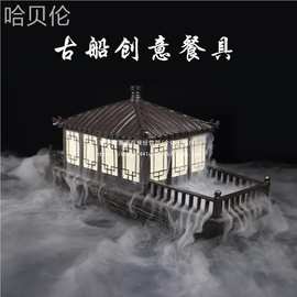 盘子意境会菜餐寿司盘国风复古船形中酒店网红所餐厅干冰创意餐具