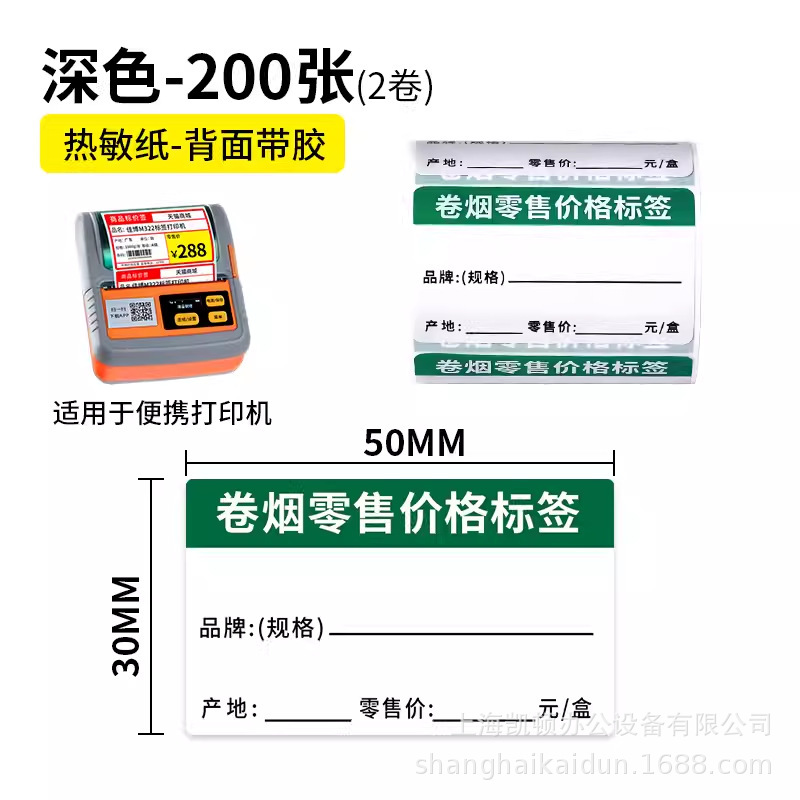 Etiqueta de precio de supermercado Sakura Etiqueta de precio térmica Impermeable y a prueba de aceite Estante de escritura a mano Cartón Placa de cobre Etiqueta térmica image 27