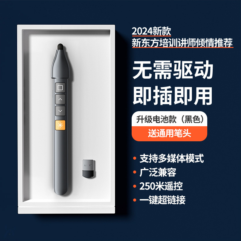 多機能ページめくりペン充電レーザーレーザー射筆ニャン具教育デモビジネスPPT講演赤色リモコンペン|undefined