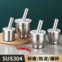 自豪304不锈钢蒜臼子捣碎罐臼捣蒜器研磨器擂钵家用研钵捣药