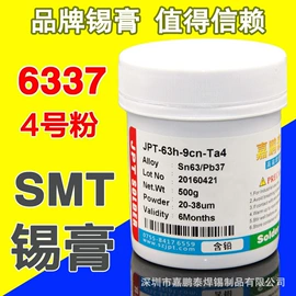 焊膏;焊丝;焊接材料附件