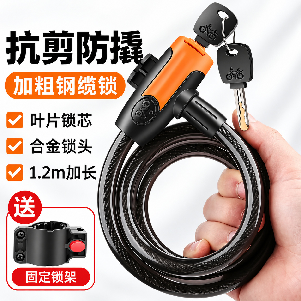 Bicycle Lock, Anti-Theft Key Lock, Electric Bike Battery Lock, Special Lock for Mountain Bikes, Bicycle Lock Accessories