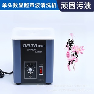 DELTA-D68H�����錚����ֱ����R��ϴ�C���ñ�yʽ���ȥ���O��
